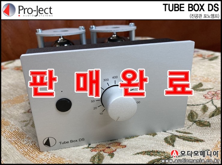 [매장중고상품] PROJECT AUDIO | 프로젝트오디오 | TUBE BOX DS | 포노앰프