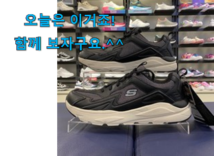 너무 인기가 좋아서 소개해요. 요즘유행 스케쳐스 여성 런닝화 고 런 패스트 목록 이건 꼭 보세요. 안사곤 못배기겠어요 ㅋㅋ 너무 인기가 좋아서 소개해요. 요즘유행 스케쳐스 여성 런닝화 고 런 패스트 목록 이건 꼭 보세요. 안사곤 못배기겠어요 ㅋㅋ