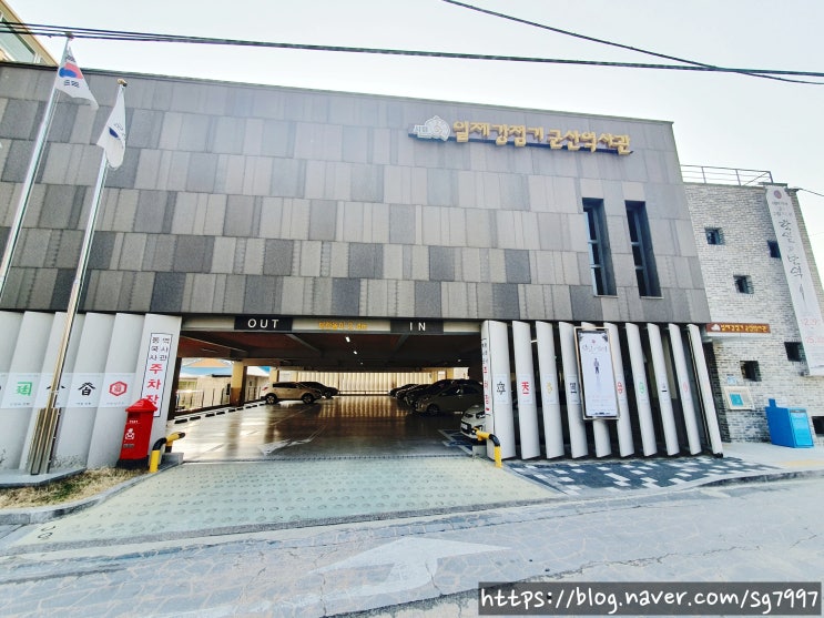  '일제강점기군산역사관'
