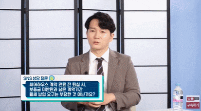  아파트매매계약파기? 매수인이 손해 보지 않는 방법