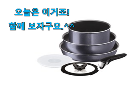 이래서 금방 품절도 되곤 하죠. 인기있는 테팔 매직 핸즈 클릭 개봉박두@ 너무 맘에듭니다 이래서 금방 품절도 되곤 하죠. 인기있는 테팔 매직 핸즈 클릭 개봉박두@ 너무 맘에듭니다