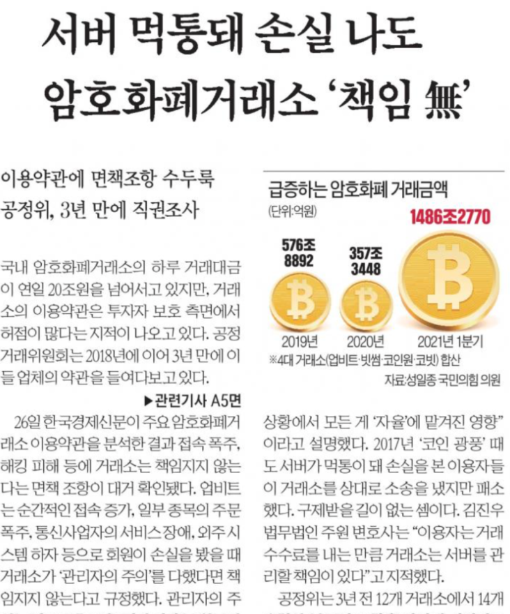  4월27일 뉴스