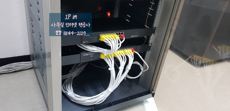  랜설치 사무실 랜선설치 최저가로 맞춤공사