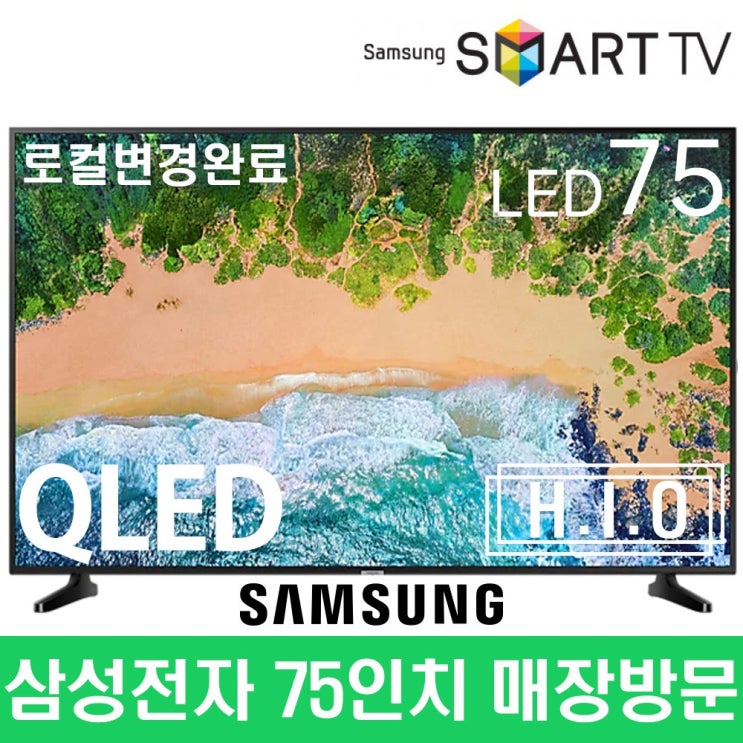 인지도 있는 75Q80 4K QLED UHD 스마트 75인치 TV 방문수령 추천합니다