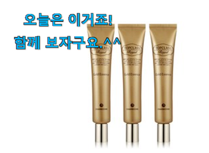 사람들이 찾는덴 이유가 있었네요 품절주의 얼굴 에센스 골드 선택 알려드릴께요~ 강추! 사람들이 찾는덴 이유가 있었네요 품절주의 얼굴 에센스 골드 선택 알려드릴께요~ 강추!