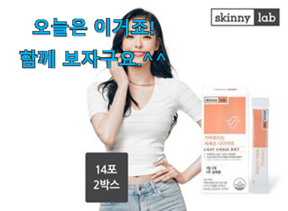 다들 좋데요~물건인요. 품절주의 스키니랩 시서스 분말 가루 전설의 제품 이라구요. 선물로도 좋을거같네요 다들 좋데요~물건인요. 품절주의 스키니랩 시서스 분말 가루 전설의 제품 이라구요. 선물로도 좋을거같네요