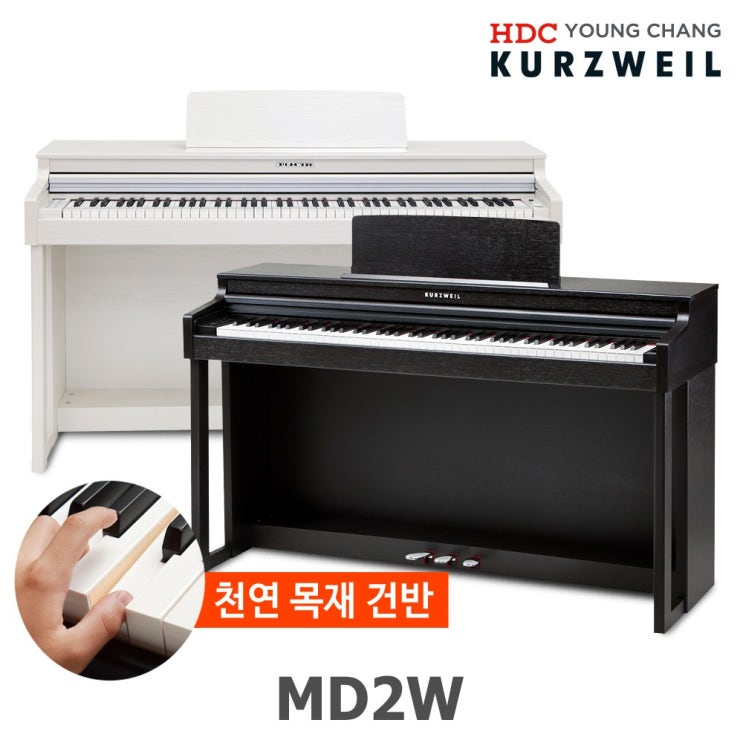 많이 찾는 영창 커즈와일 디지털피아노 MD2W 천연목재건반 전자피아노, 화이트 좋아요