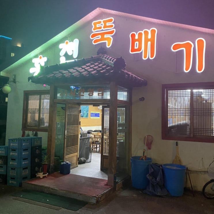  [대구]해장국맛집 홍천뚝배기
