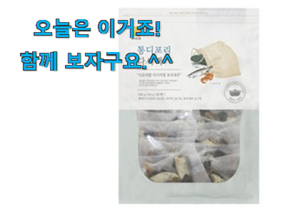 꼼꼼히 비교해보고 찾은 고민끝에 선택 국수 육수팩 good 물건 함께 확인해요. 안사곤 못배기겠어요 ㅋㅋ 꼼꼼히 비교해보고 찾은 고민끝에 선택 국수 육수팩 good 물건 함께 확인해요. 안사곤 못배기겠어요 ㅋㅋ