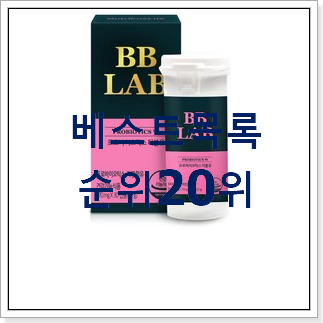 소문난 질유산균 써보세요. 소문난 질유산균 써보세요.