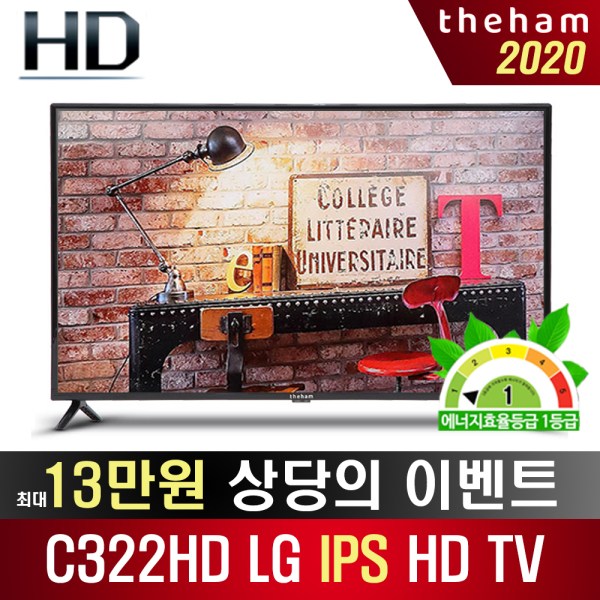 인기 급상승인 [더함] 코스모 C322HD 32인치 LG IPS RGB패널 + 지방권 벽걸이 방문설치, 상세 설명 참조 추천해요