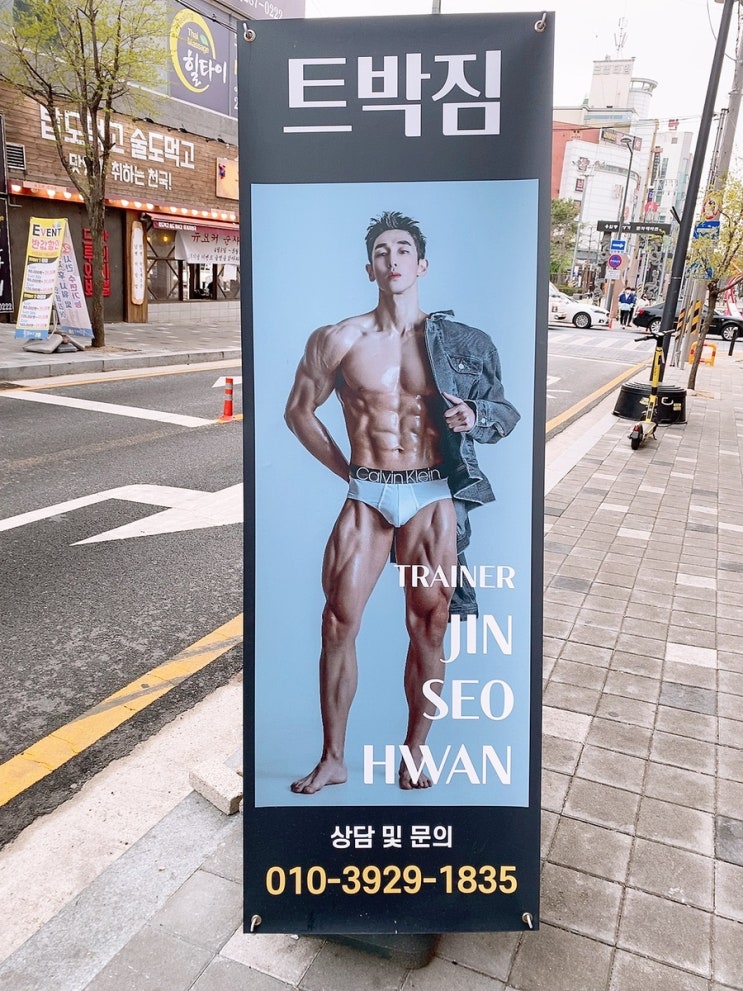  청주 용암동 헬스장 개인 PT 트박짐에서 건강하게 관리해요!