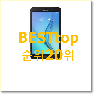 가성비 엘지태블릿 구매 인기 베스트 랭킹 20위
