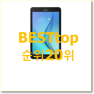  가성비 엘지태블릿 구매 인기 베스트 랭킹 20위
