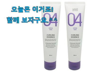 칭찬이 마를일이 없어요. 품절대란 아모스 에센스 선택 소개해요 득템하세요 칭찬이 마를일이 없어요. 품절대란 아모스 에센스 선택 소개해요 득템하세요