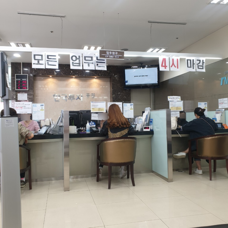  한국투자증권 달러 이체하는 법(한국투자증권->키움증권 외화 예수금 출금/이체)