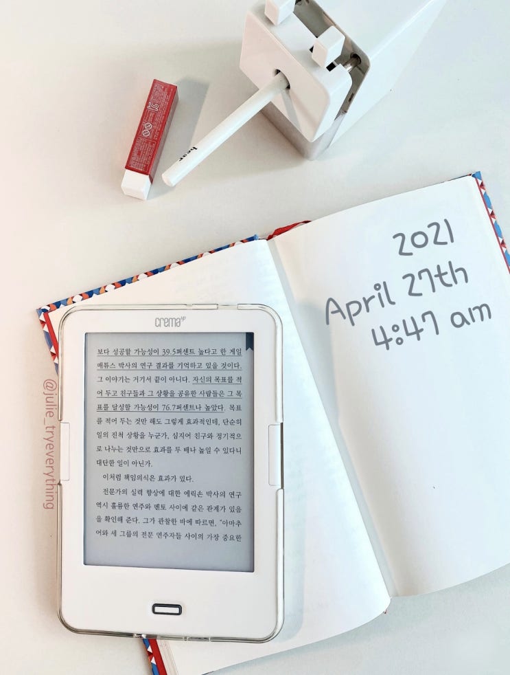  꿈을 실현 시키는 방법_미라클모닝 챌린지 21/4/27