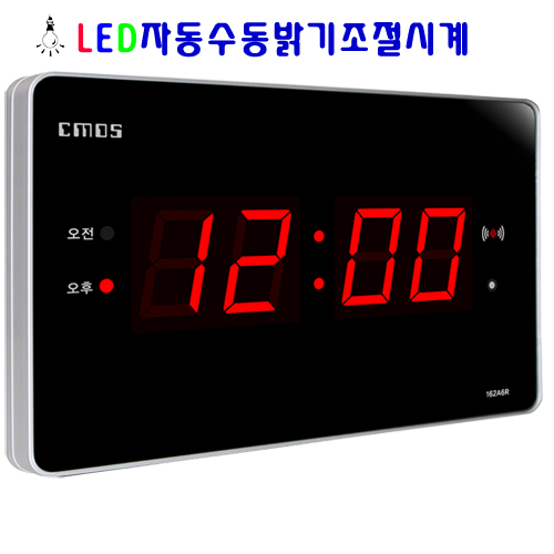 핵가성비 좋은 CMOS 조아몰 벽시계 전자시계 디지털벽시계 led 알람 시계 전기, 162A3R ···