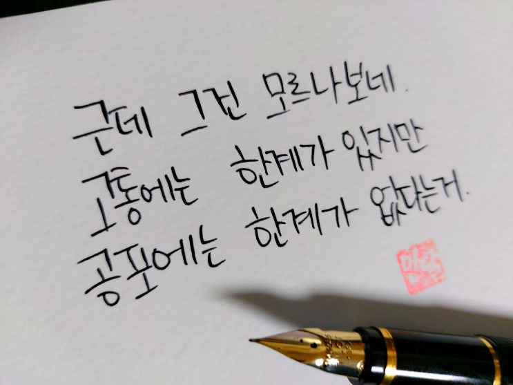  드라마 빈센조 명대사 손글씨 모음