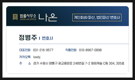  수원법원개인회생, 승인이 중요한 게 아니다?