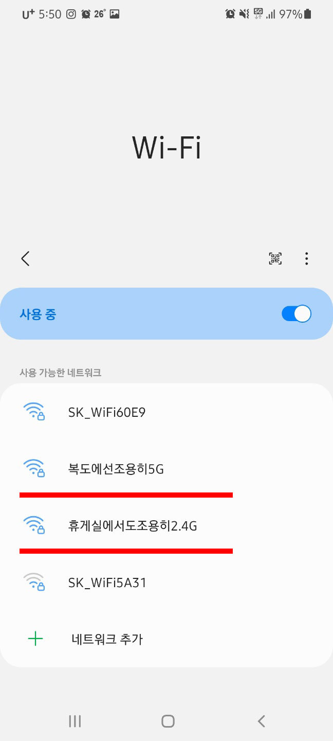  와이파이 이름 바꾸기 : 로그인 비밀번호 설정도 빠뜨리지 말자!