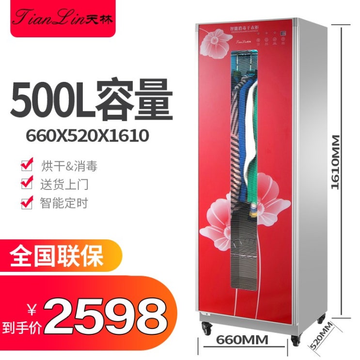 인지도 있는 의류 청정기 관리기 옷냄새제거 드라이 에어드레스, 500 리터 이중 살균 건조 + 풀리 레드 추천해요 인지도 있는 의류 청정기 관리기 옷냄새제거 드라이 에어드레스, 500 리터 이중 살균 건조 + 풀리 레드 추천해요