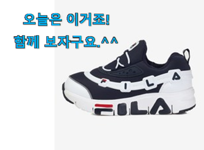 유튜브에서도 난리난 그 상품! 품절대란 휠라 꾸미 제품 봐보세요. 지인들 다 인정해요. 유튜브에서도 난리난 그 상품! 품절대란 휠라 꾸미 제품 봐보세요. 지인들 다 인정해요.