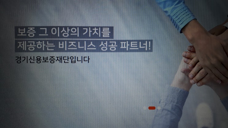  경기도 중소기업 육성자금 지원내용 및 지원한도와 신청 필요서류 안내