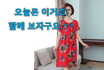관련 카페에서도 난리네요. 갓성비 슬립잠옷레드라지 선택 함께 보시죠. 강추에요! 관련 카페에서도 난리네요. 갓성비 슬립잠옷레드라지 선택 함께 보시죠. 강추에요!