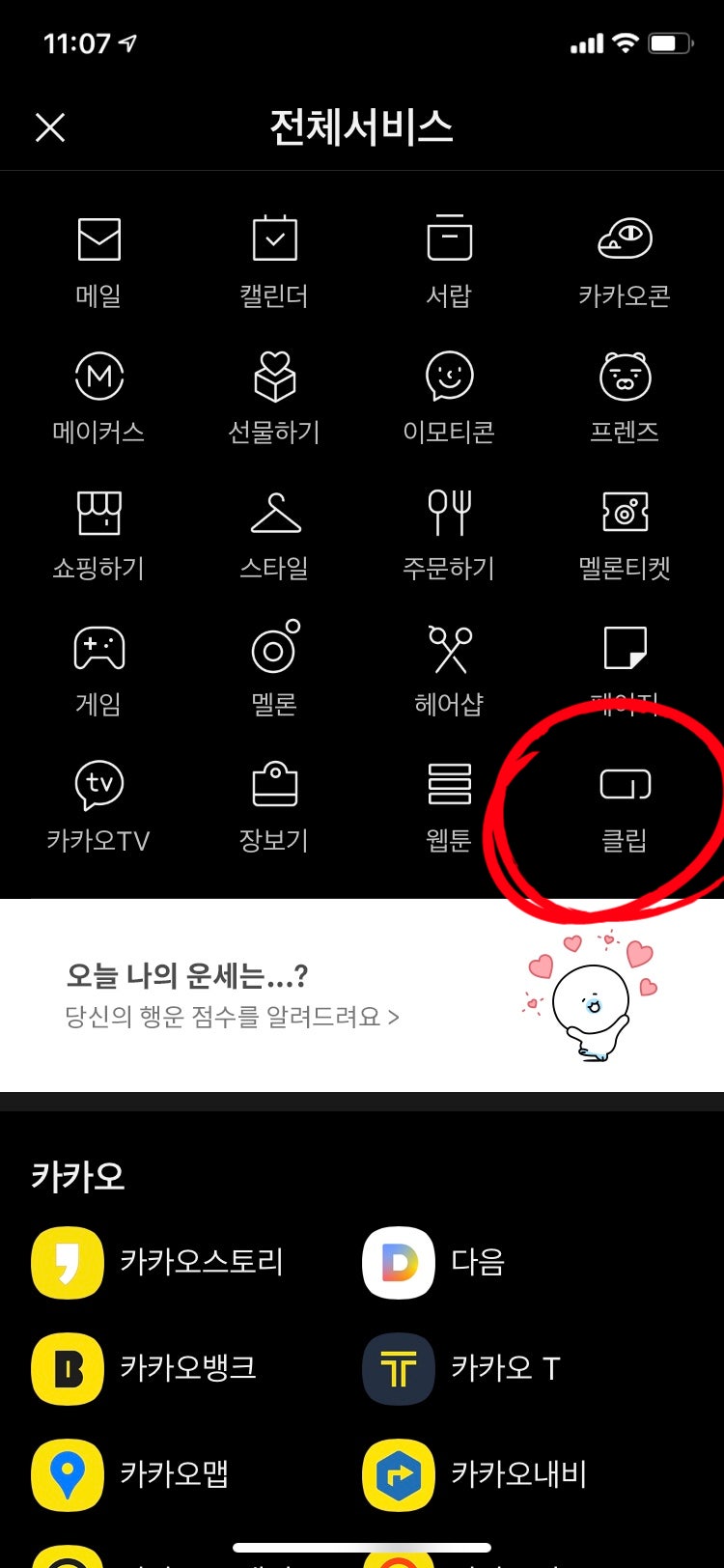 클레이스테이션 클레이튼 코인 스테이킹 해보자! : 네이버 블로그
