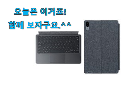 지나칠 수 없는 추천이네요. 놀라운 가성비 레노버 p11pro 키보드 선택 함께 보시죠. 추천! 지나칠 수 없는 추천이네요. 놀라운 가성비 레노버 p11pro 키보드 선택 함께 보시죠. 추천!