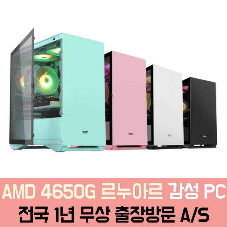 요즘 인기있는 블루컴퓨터 프리미엄 사무용컴퓨터 라이젠 5 PRO 4650G 르누아르 16GB 포토샵 롤 오버워치 PC, SSD변경(M.2 500GB) ···