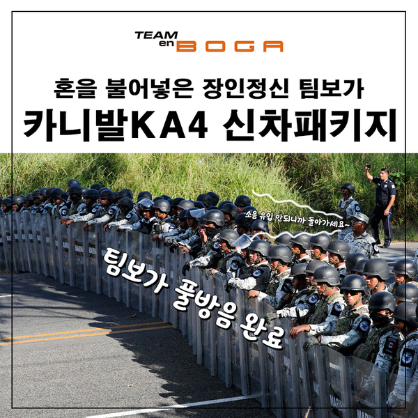  카니발 KA4 신차패키지 풀방음의 정석 팀보가!