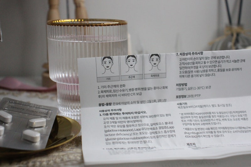 기미 주근깨 없애는 방법 하얗게 얼굴의 기미를 화사하게! 3