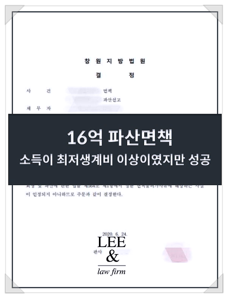  김해개인회생 변호사 선임하고도 기각당하는 이유?