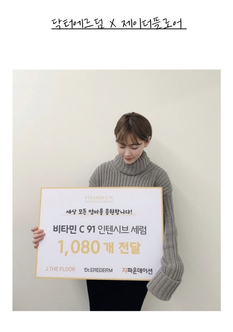  2+1 주문폭주 바르는 비타민 영양제 먹지 말고 피부에 양보하세요 :)