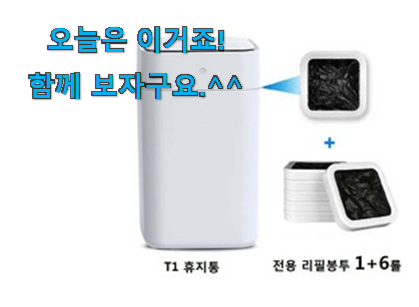 인스타에서도 난리난 그 상품! 가격착한 샤오미 쓰레기통 아이템 개봉! 득템하세요 인스타에서도 난리난 그 상품! 가격착한 샤오미 쓰레기통 아이템 개봉! 득템하세요