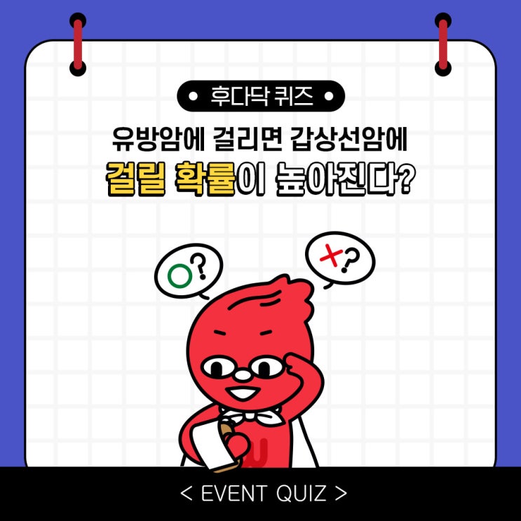 유방암에 걸리면 갑상선암에 걸릴 확률이 높아진다?(4/21) 유방암에 걸리면 갑상선암에 걸릴 확률이 높아진다?(4/21)