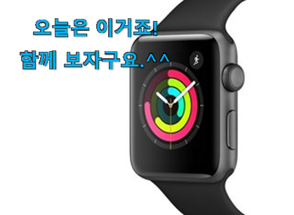 벌써 리뷰가 이렇게 쌓였어요. 선물하기 좋은 애플워치3 픽미 알아봅시다 초이스!. 벌써 리뷰가 이렇게 쌓였어요. 선물하기 좋은 애플워치3 픽미 알아봅시다 초이스!.