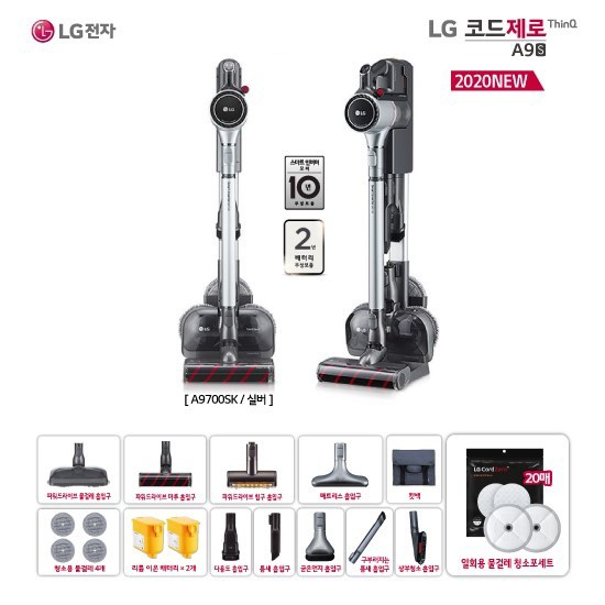 많이 팔린 LG 코드제로 A9S A9700SK[실버]+물걸레+풀키트+물걸레포 20매 추천합니다