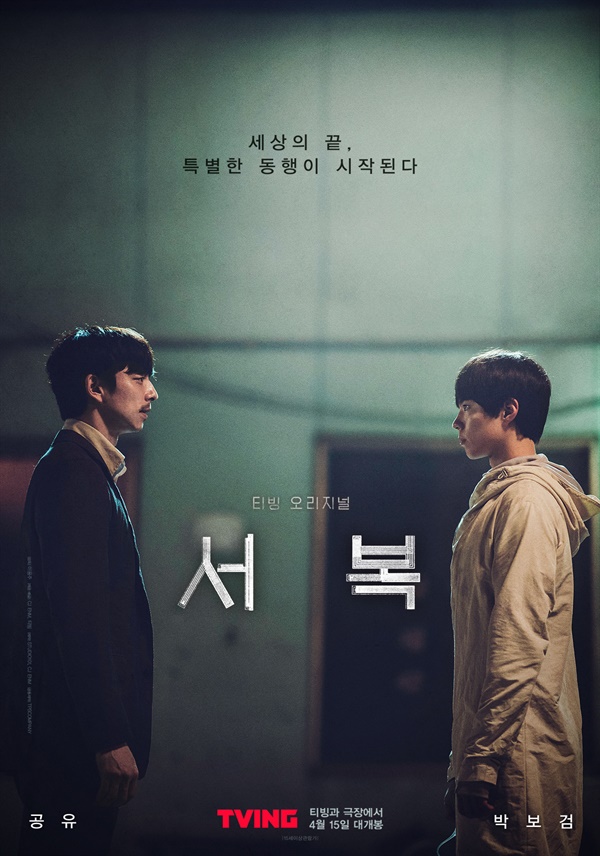 삶을 두려워하는 남자, 죽음을 두려워하는 남자 삶을 두려워하는 남자, 죽음을 두려워하는 남자