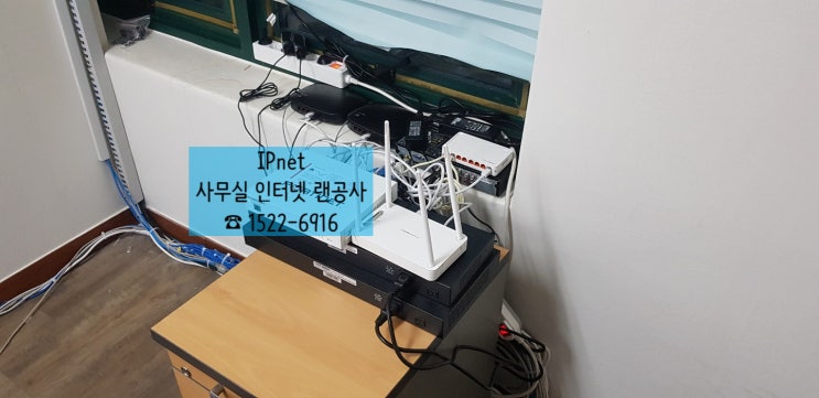  동네사람들이 추천하는 사무실랜공사, 무료견적과 함께 저렴한랜공사 추천!!
