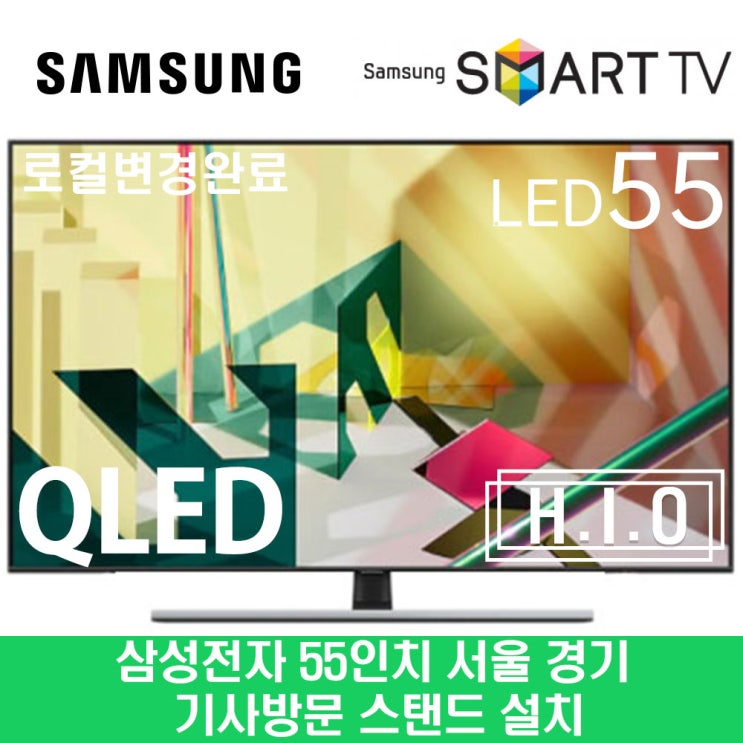 가성비갑 QN55Q70T 4K QLED UHD 스마트 55인치 TV 수도권스탠드 추천해요