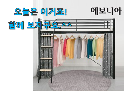 요즘 사람들이 자주찾는 현명한소비 2층 침대 벙커침대 모두의 선택 이구요. 인터넷을 뜨겁게 달궜대요 요즘 사람들이 자주찾는 현명한소비 2층 침대 벙커침대 모두의 선택 이구요. 인터넷을 뜨겁게 달궜대요