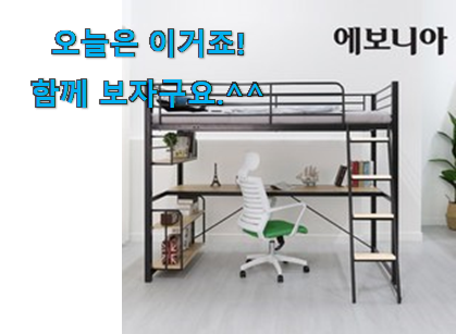 실제 후기도 평이 좋네요 업계소문자자 벙커침대 책상 꿀템상품 개봉! 나만의 행복이에요. 실제 후기도 평이 좋네요 업계소문자자 벙커침대 책상 꿀템상품 개봉! 나만의 행복이에요.