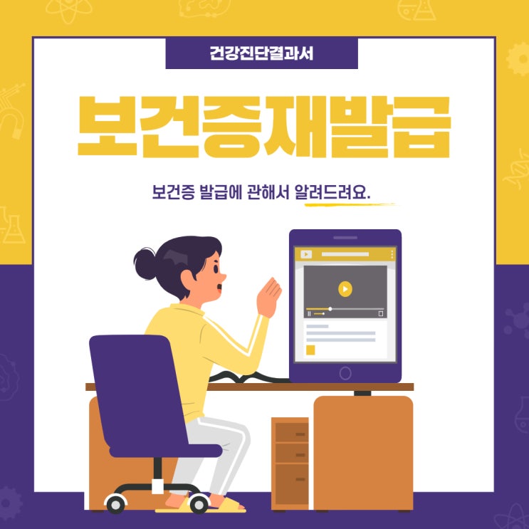  병원 보건증 재발급 하는 방법