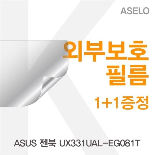 갓성비 좋은 W16D9C3QQ UX331UAL-EG081T용 고광택보호 외부보호아셀로3종 무광보호 블랙보호 젠북 ASUS 필름 이물질방지 외부 노트북용 액세서리, WN 상판)_유광 갓성비 좋은 W16D9C3QQ UX331UAL-EG081T용 고광택보호 외부보호아셀로3종 무광보호 블랙보호 젠북 ASUS 필름 이물질방지 외부 노트북용 액세서리, WN 상판)_유광