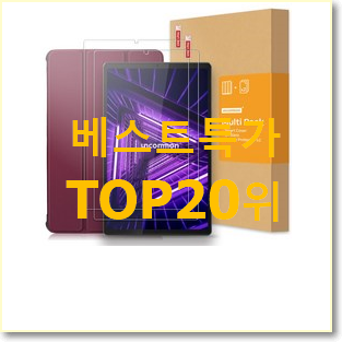  특별할인 레노버탭p11 선택 인기 목록 순위 20위