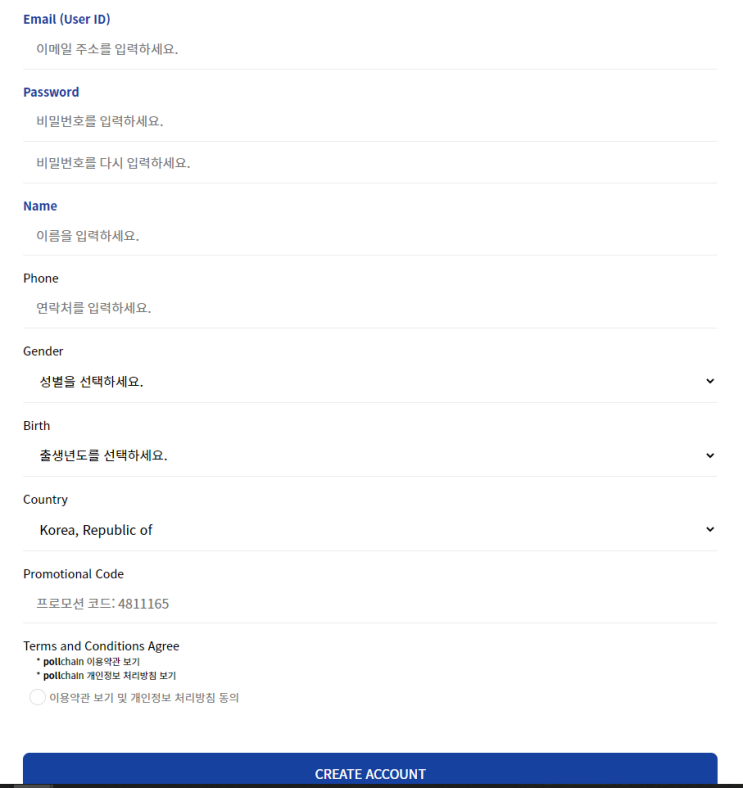  폴체인(Poll Chain)코인 무료채굴(설문방식)