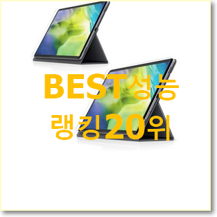  품질보증 ipadair 베스트 순위 랭킹 20위